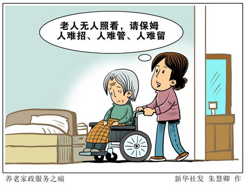 北京市商務(wù)局推出春節(jié)留京保供家政服務(wù)員獎勵政策