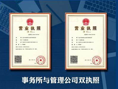 一站式企業服務 北京代理記賬、稅務籌劃與知識產權專業護航