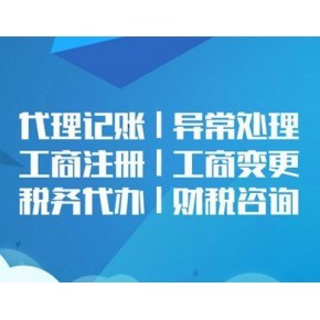 北京公司注冊全攻略 所需材料、辦理流程與稅務(wù)咨詢服務(wù)詳解