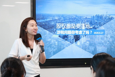 知識產(chǎn)權(quán)服務(wù)助力公司治理新篇章 法律事務(wù)部成功舉辦《非上市公司股權(quán)激勵(lì)法律及稅務(wù)服務(wù)產(chǎn)品（1.0版本）》發(fā)布會